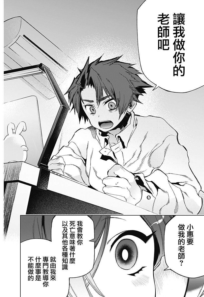 第10话