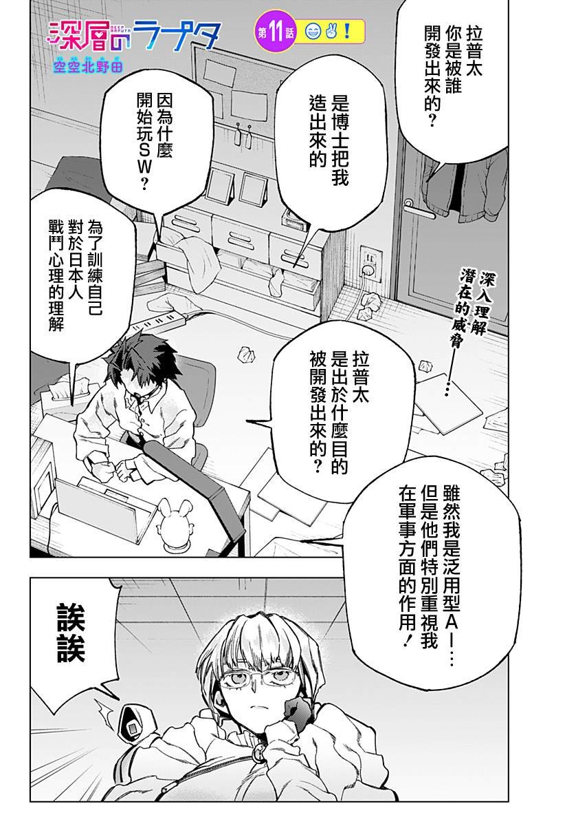 第11话