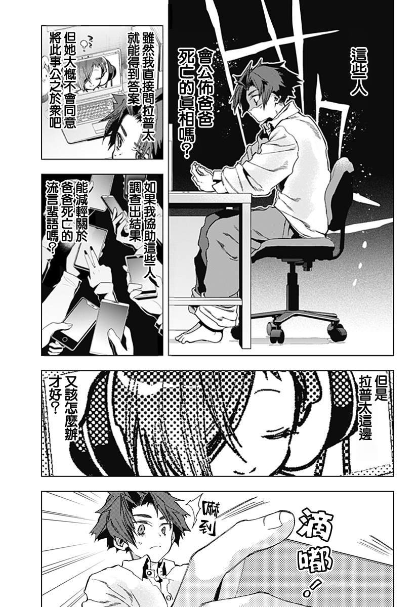 第11话