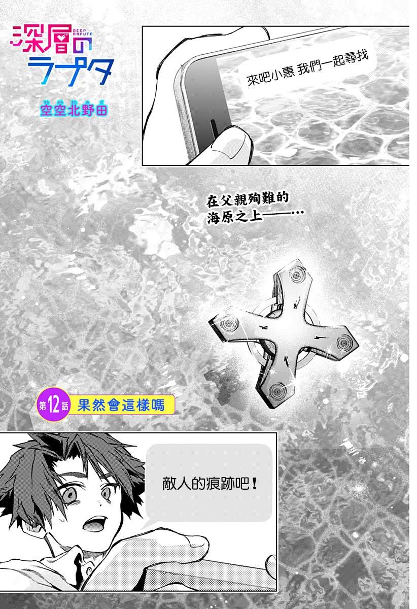 第12话