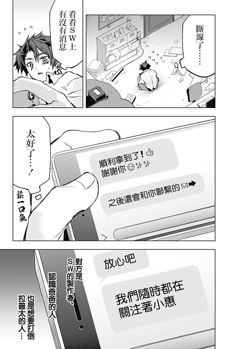 第12话