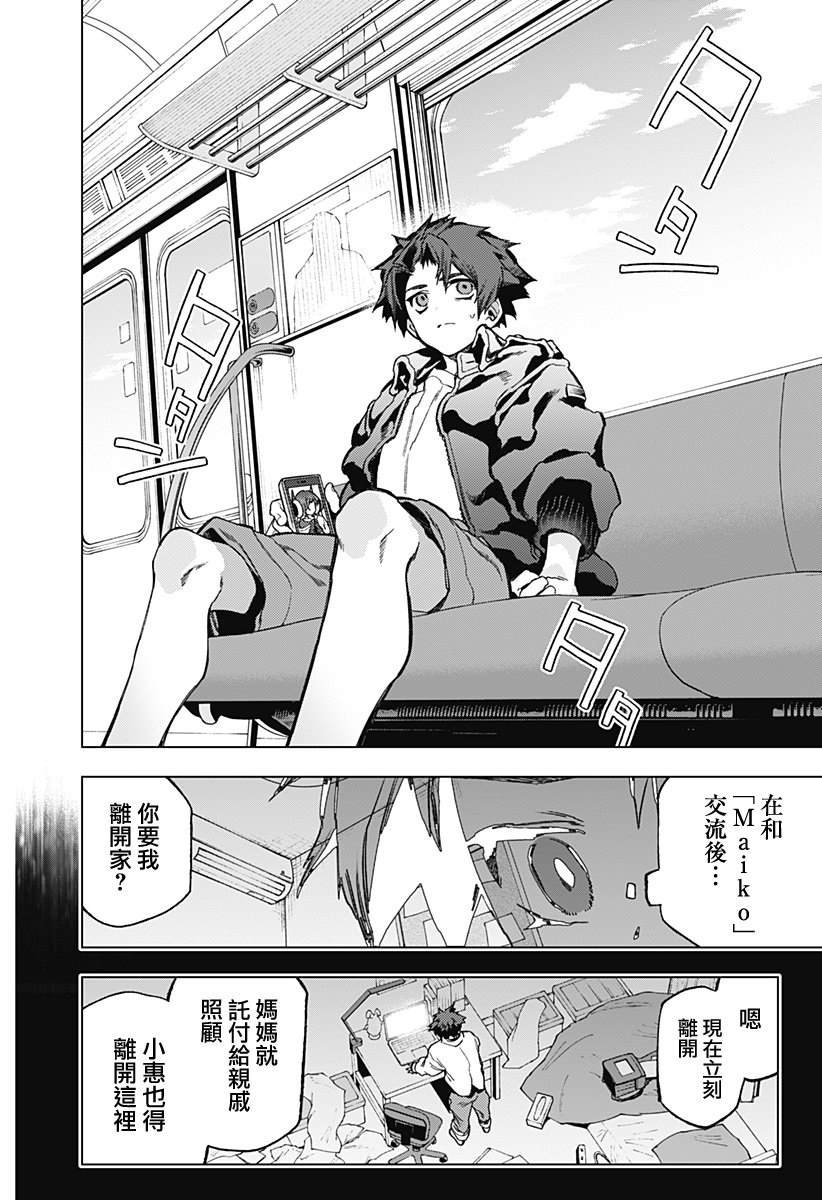 第13话