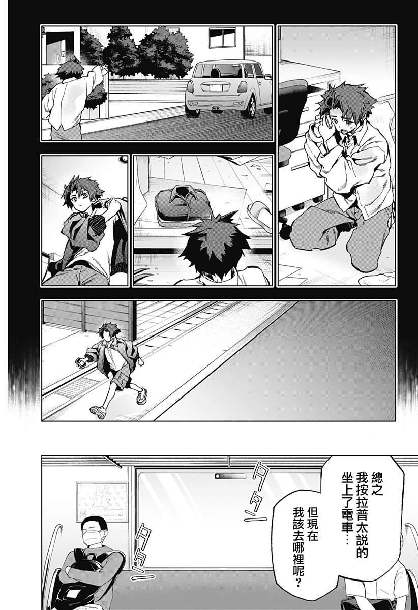 第13话