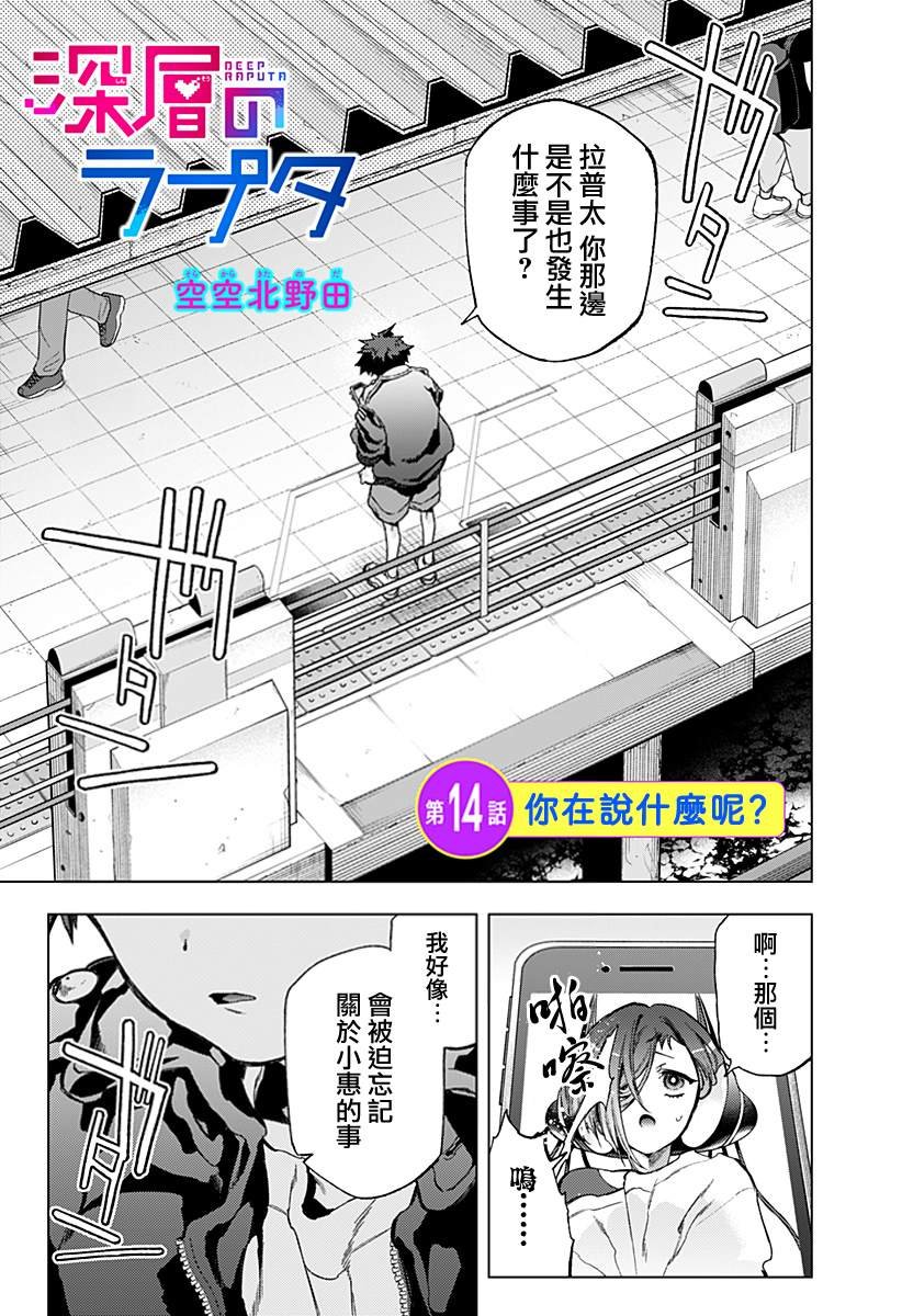 第14话