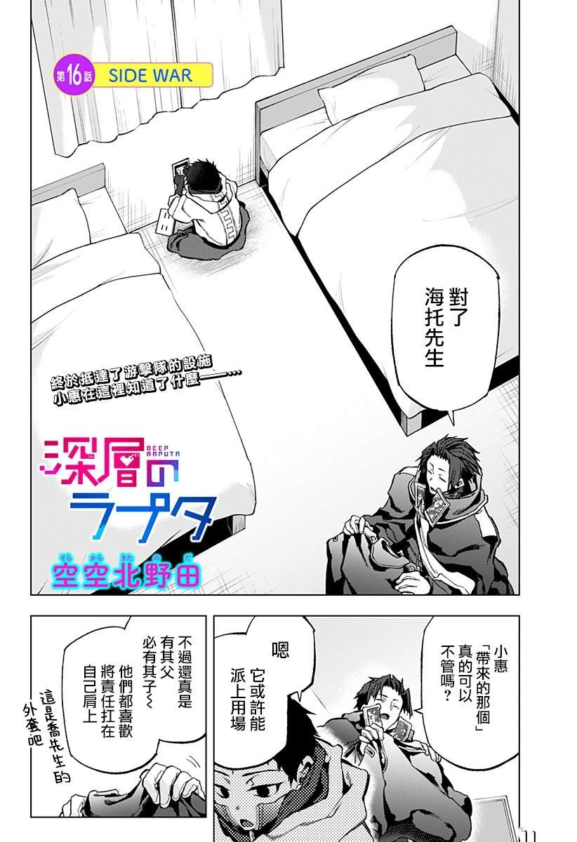 第16话