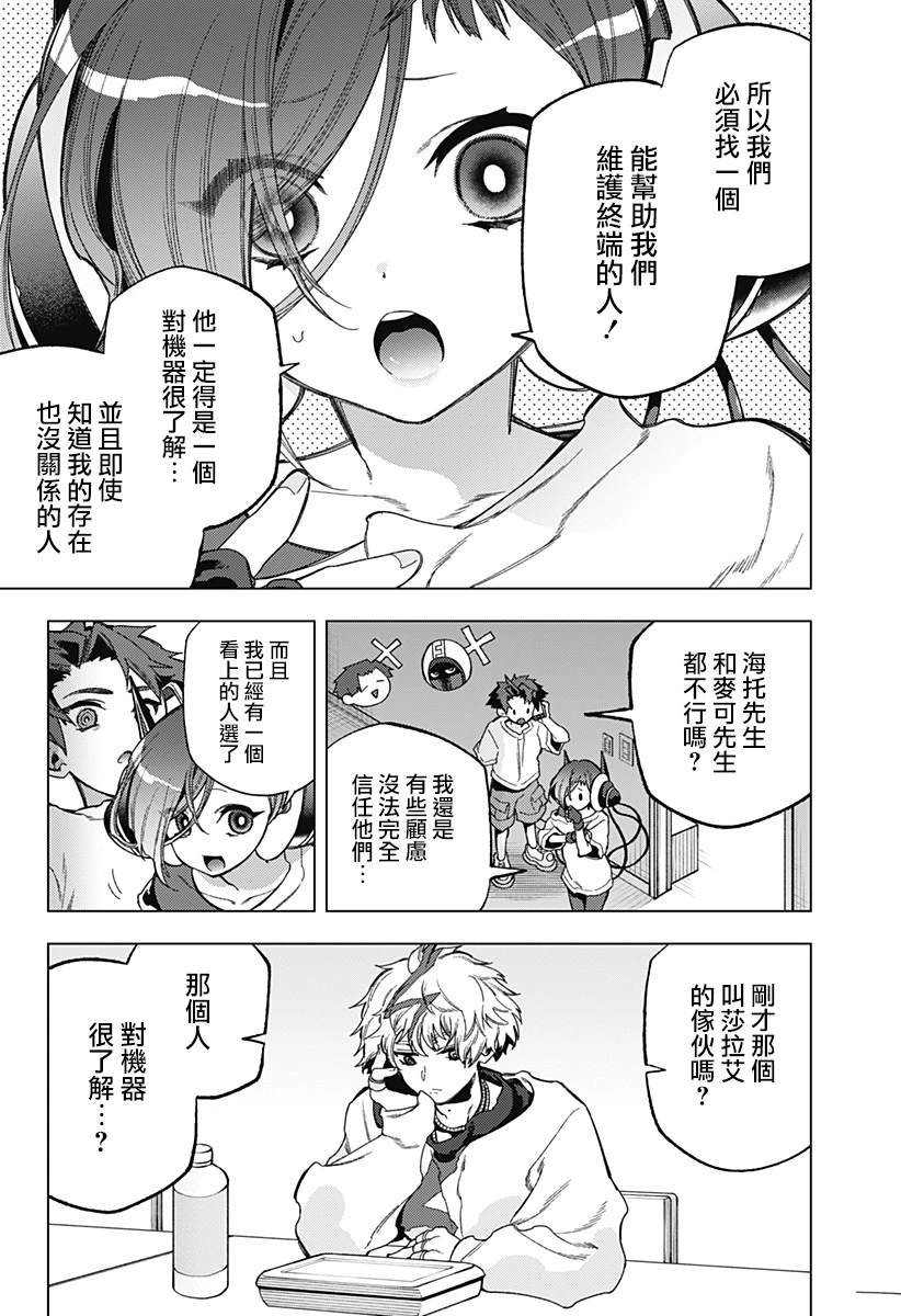 第16话