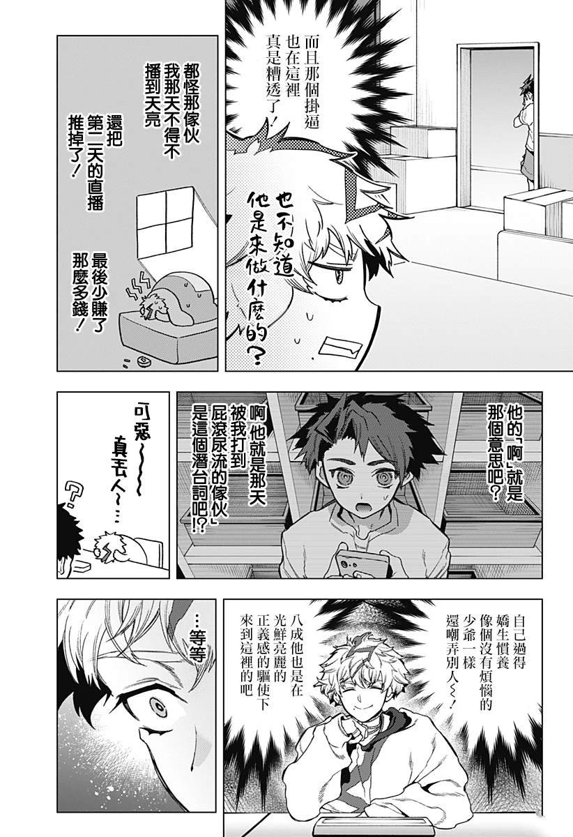 第16话