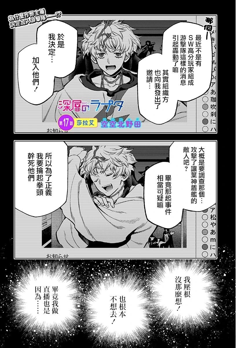 第17话