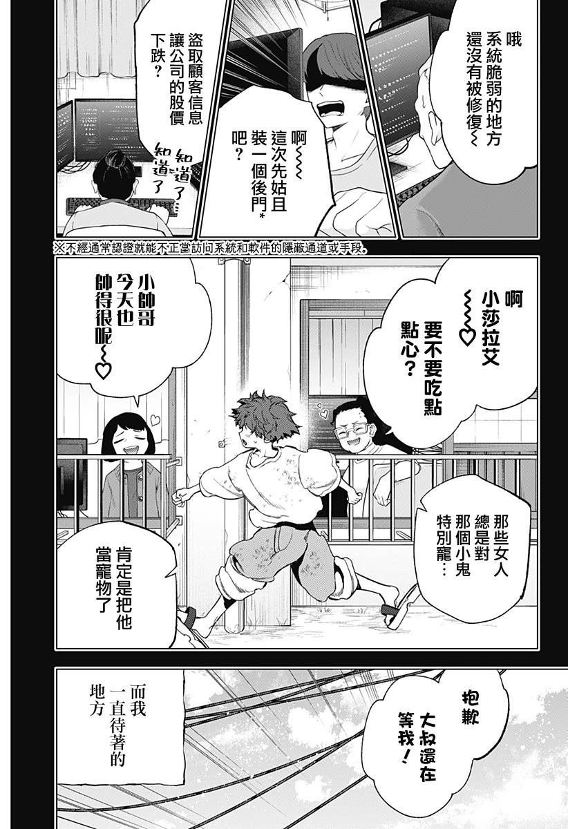 第17话