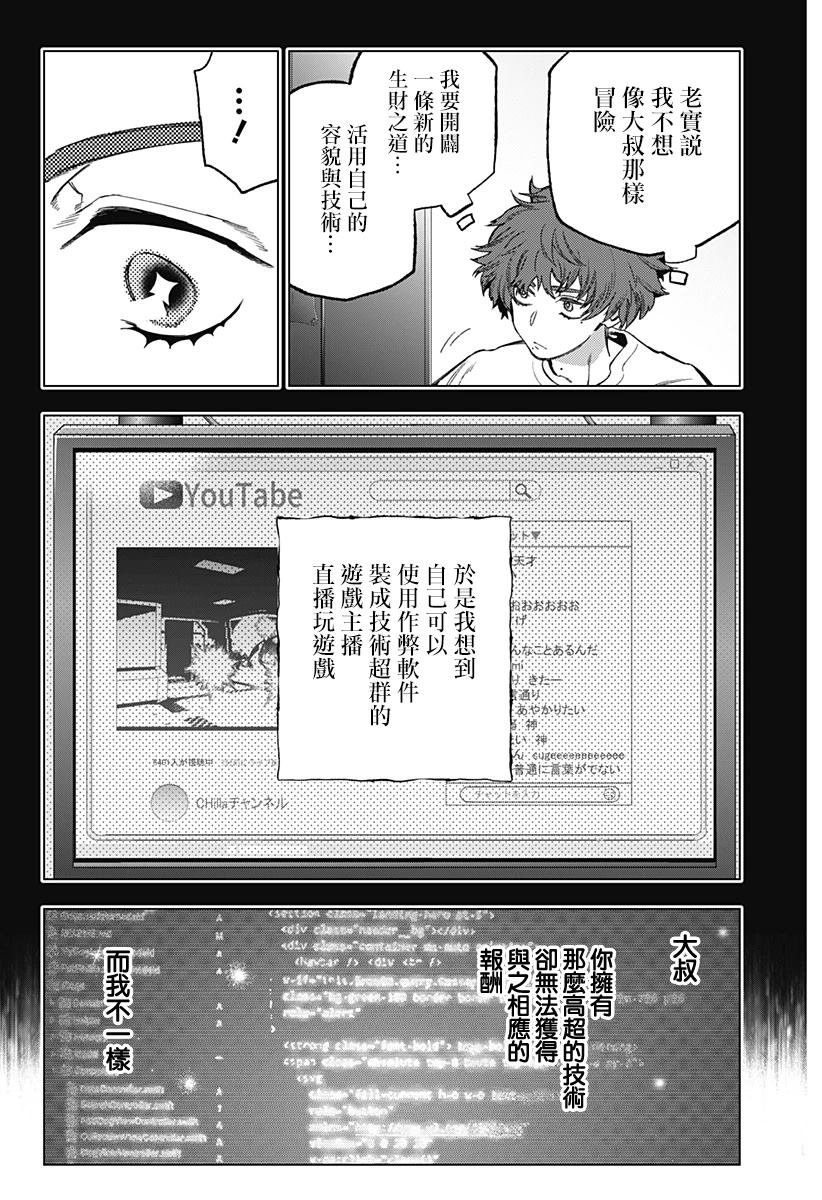 第17话