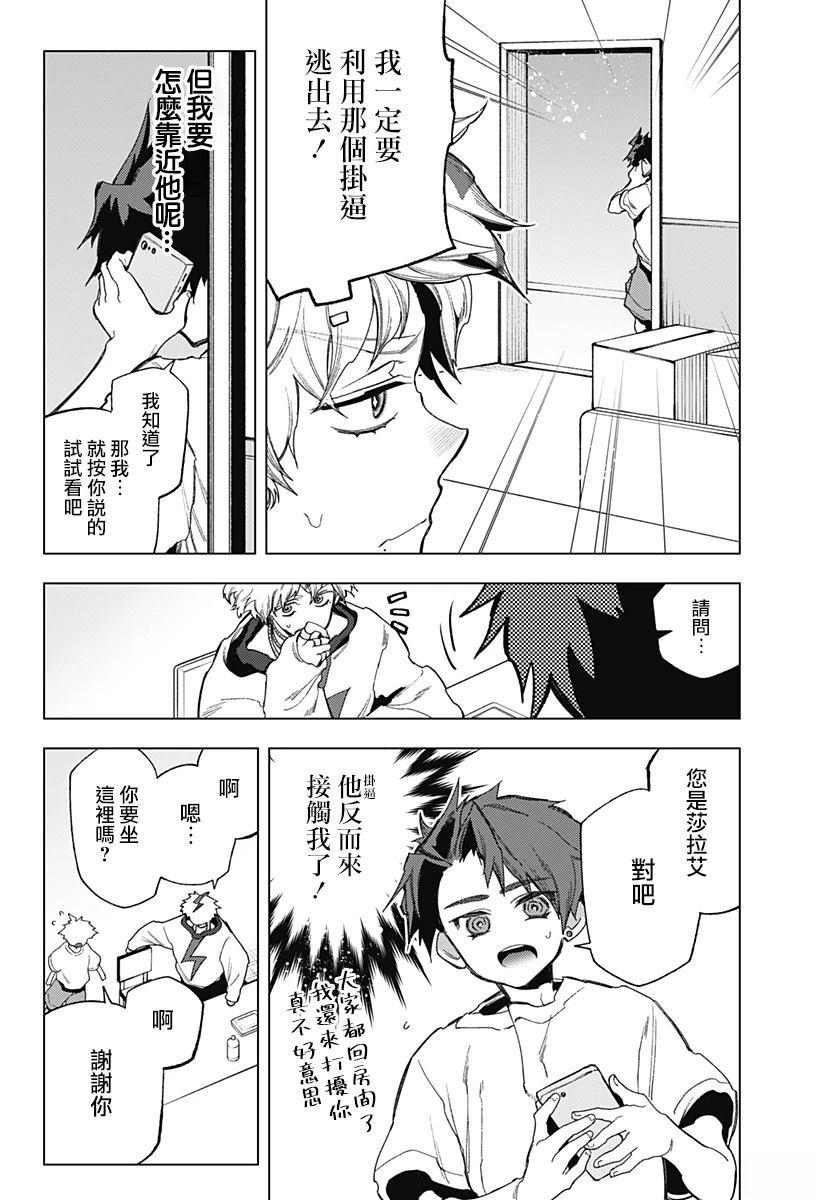 第17话