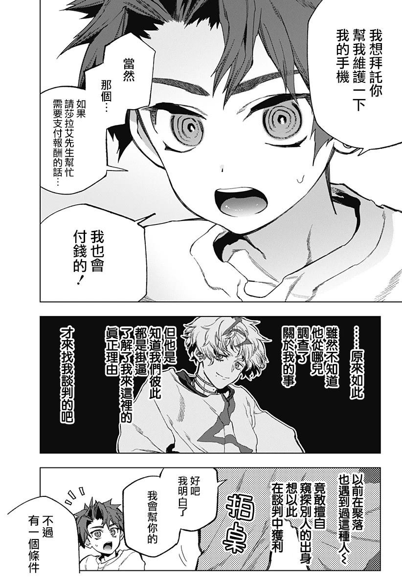 第17话
