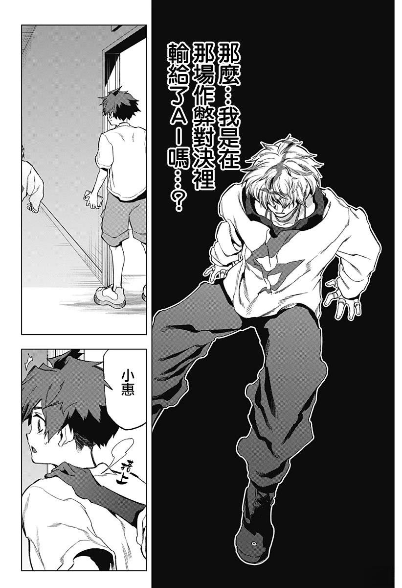第18话
