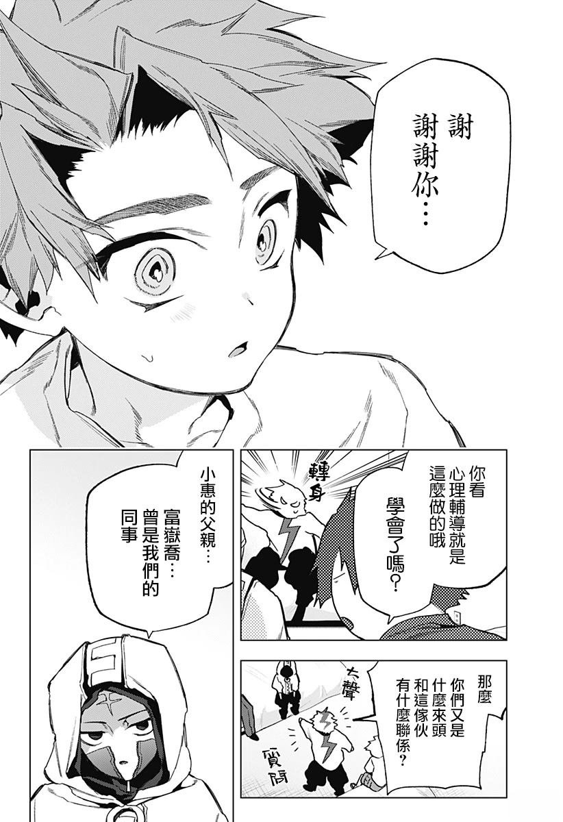 第18话