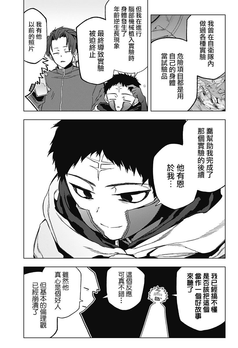 第18话