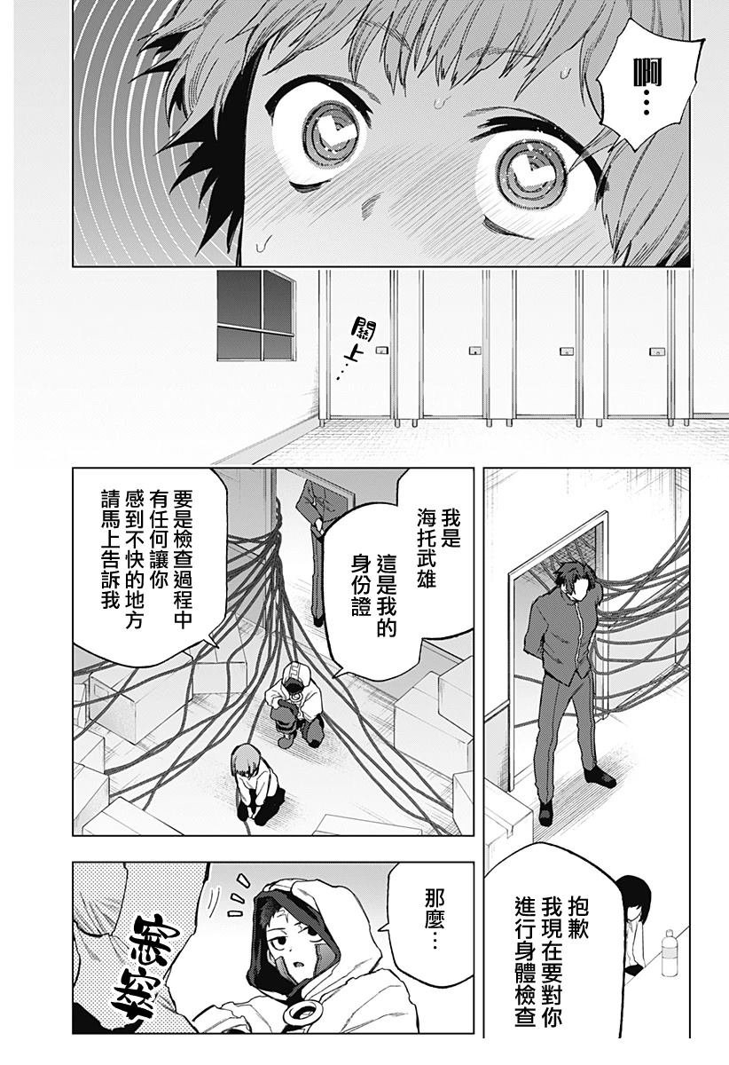 第20话