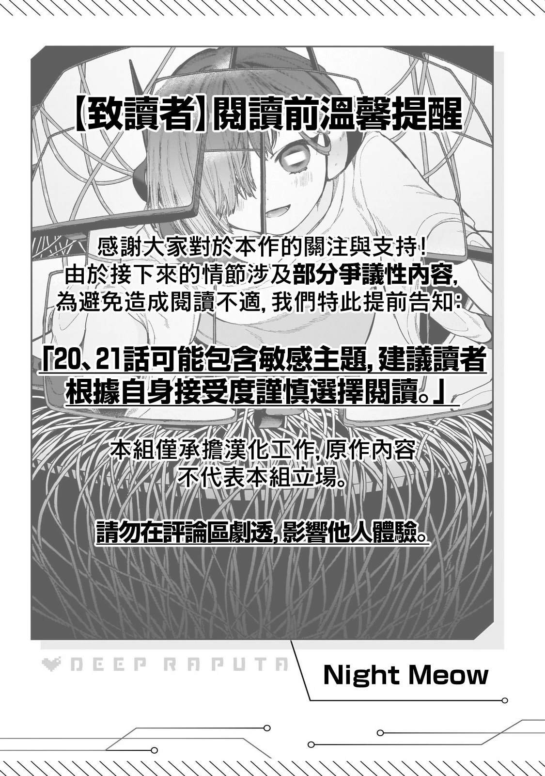 第21话