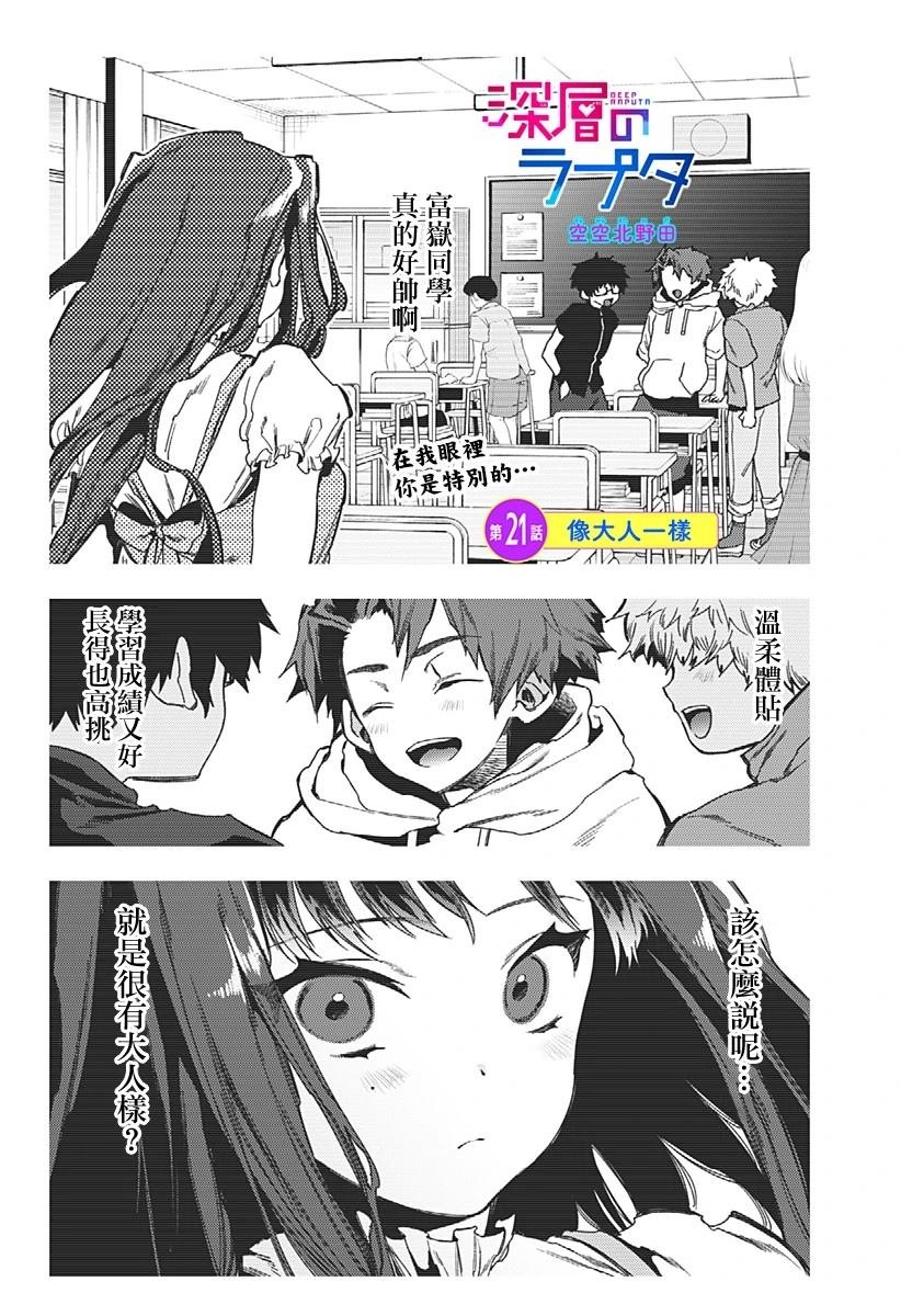 第21话