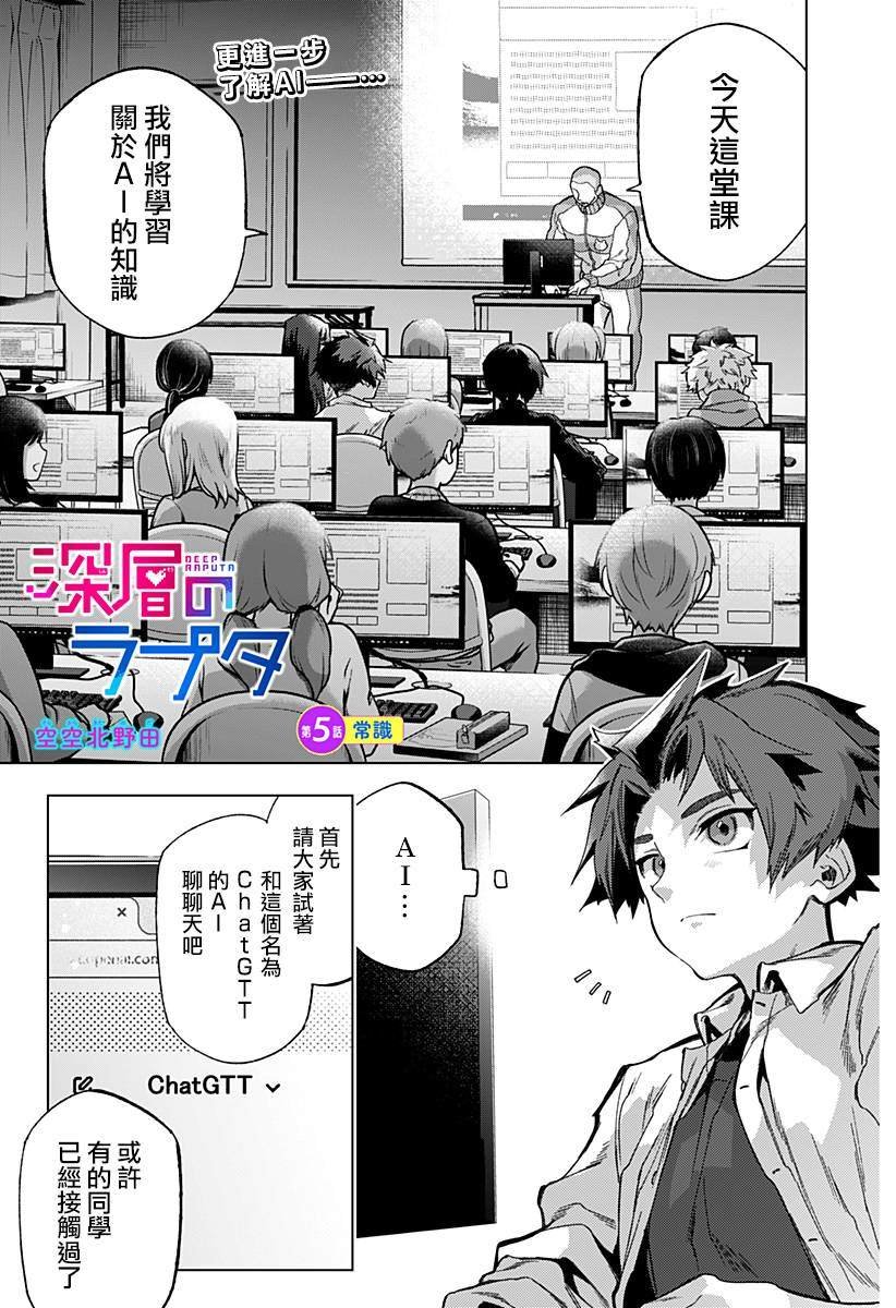 第5话