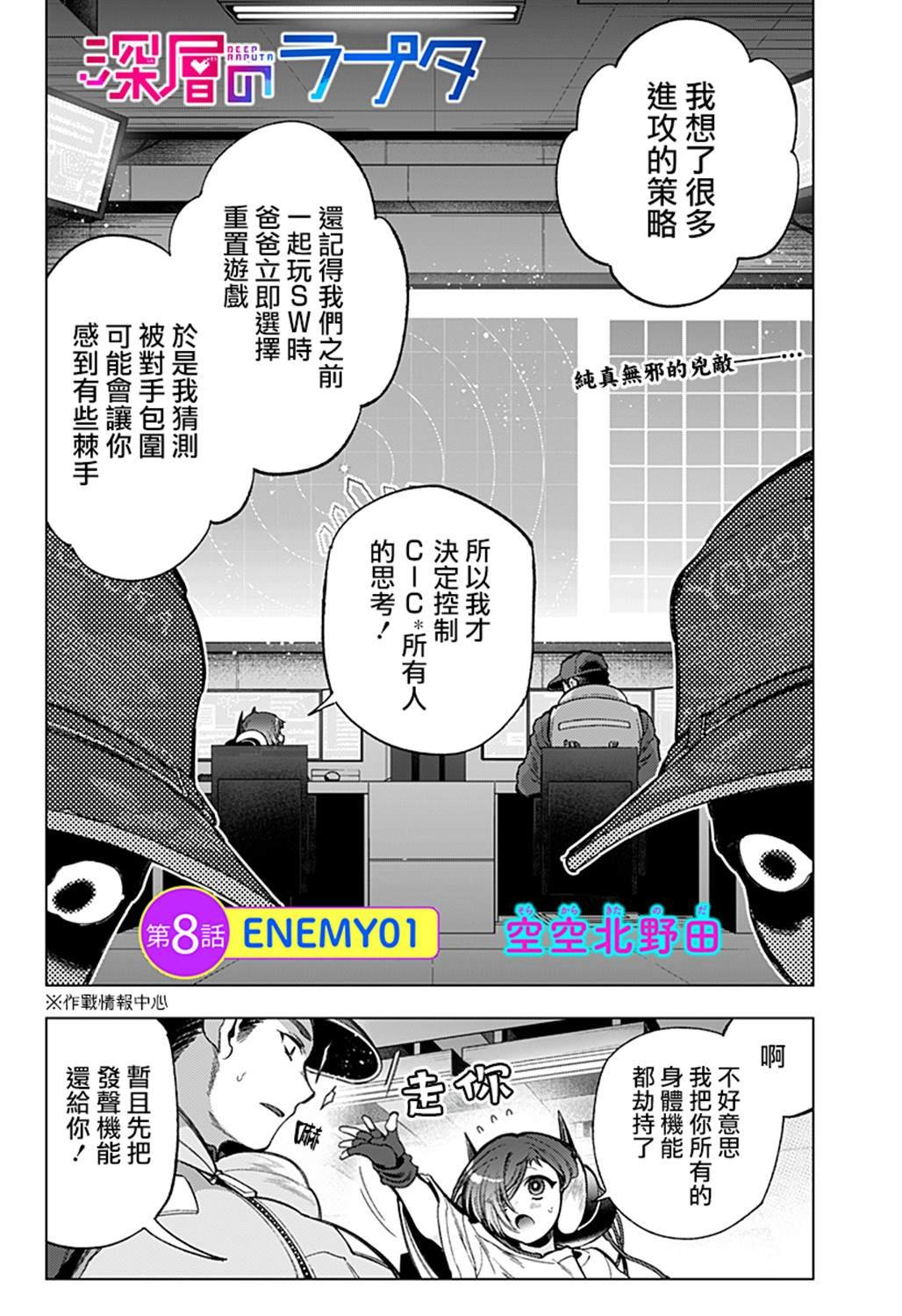 第8话