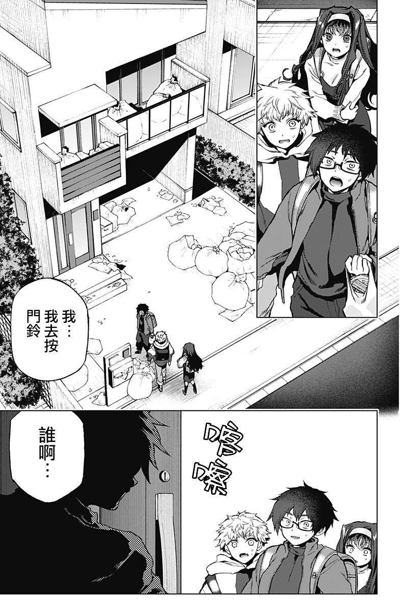 第9话
