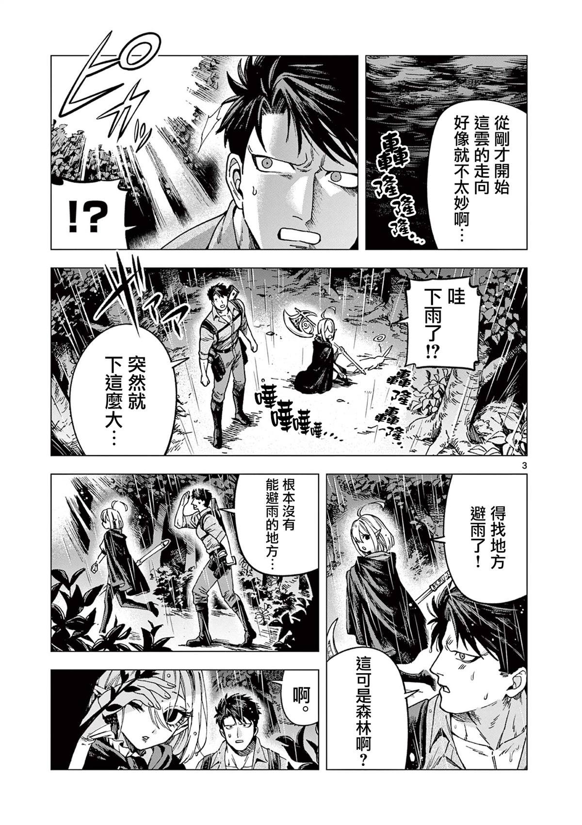 第10话