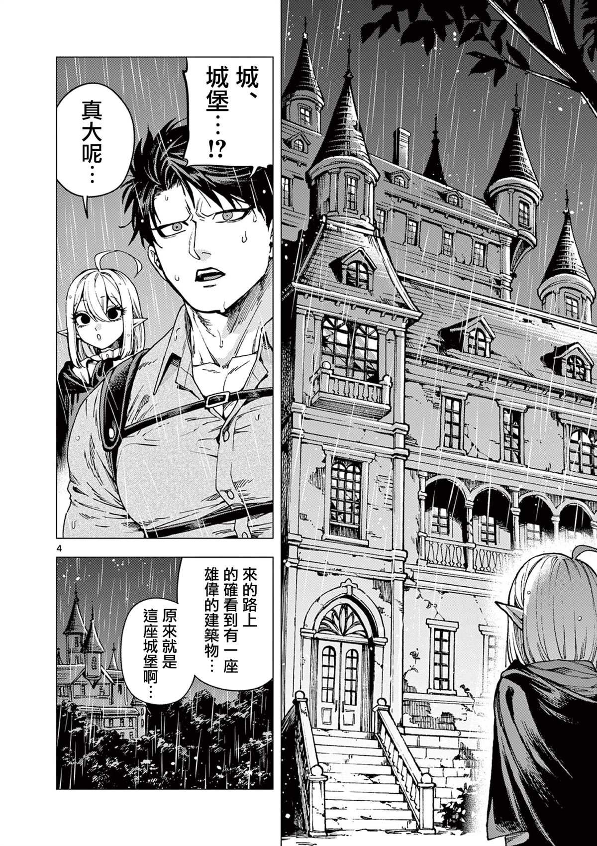 第10话