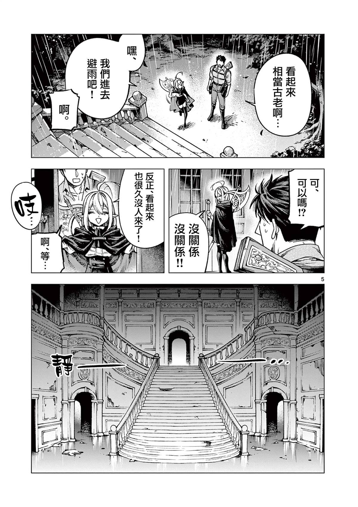 第10话