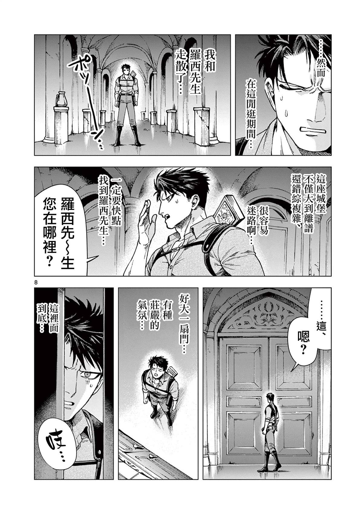 第10话