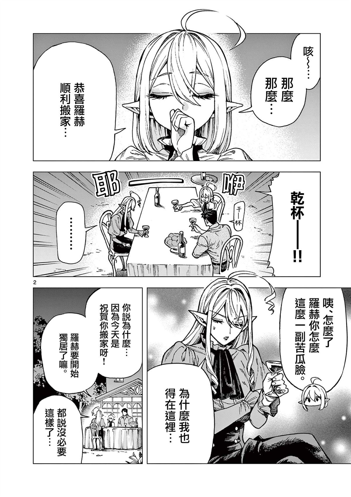 第11话
