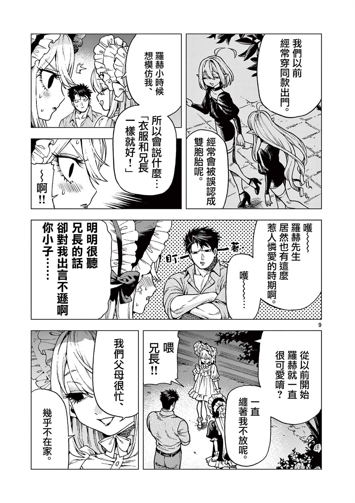 第11话