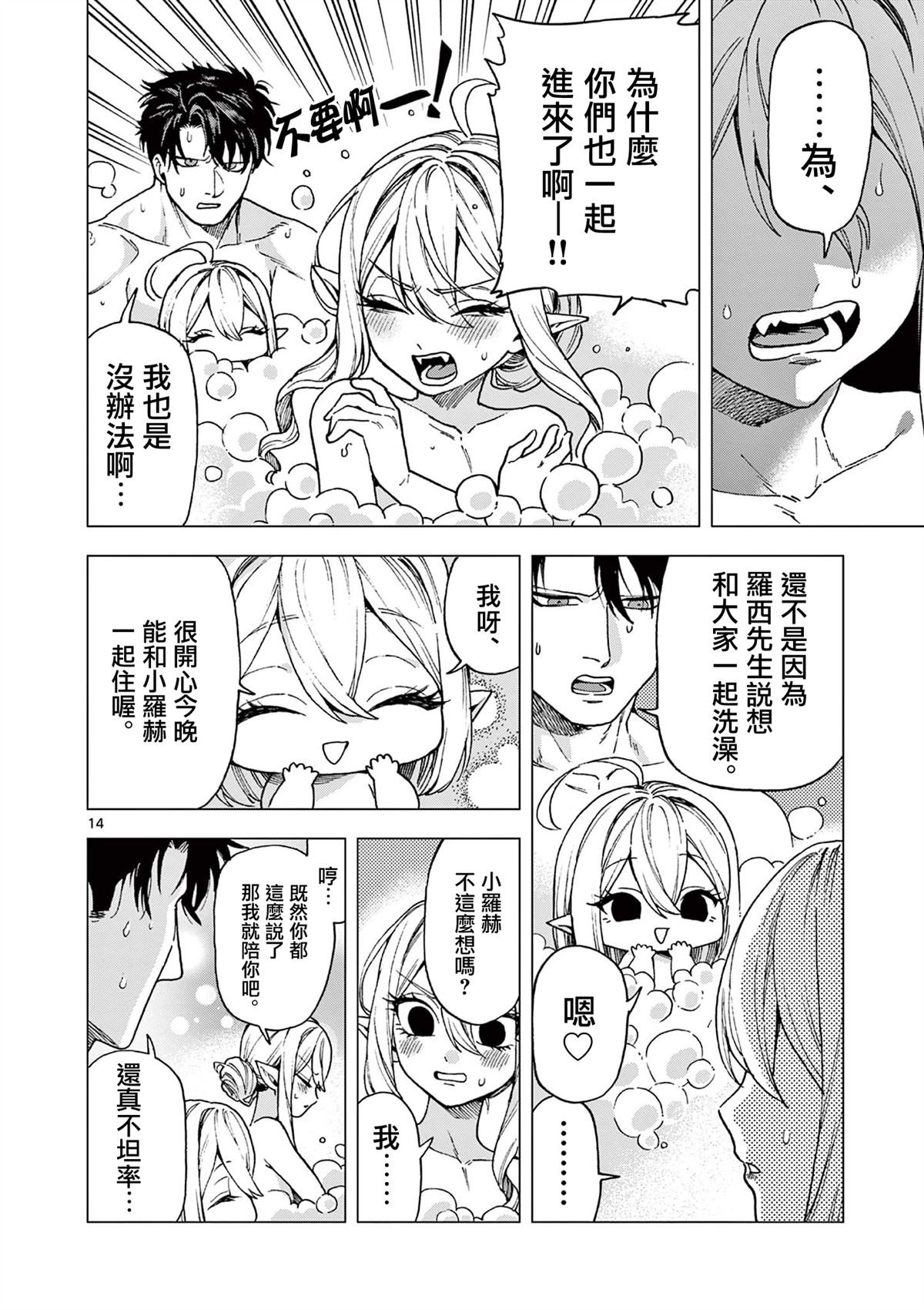 第11话