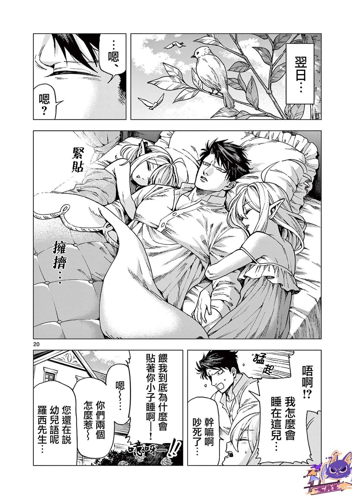 第11话