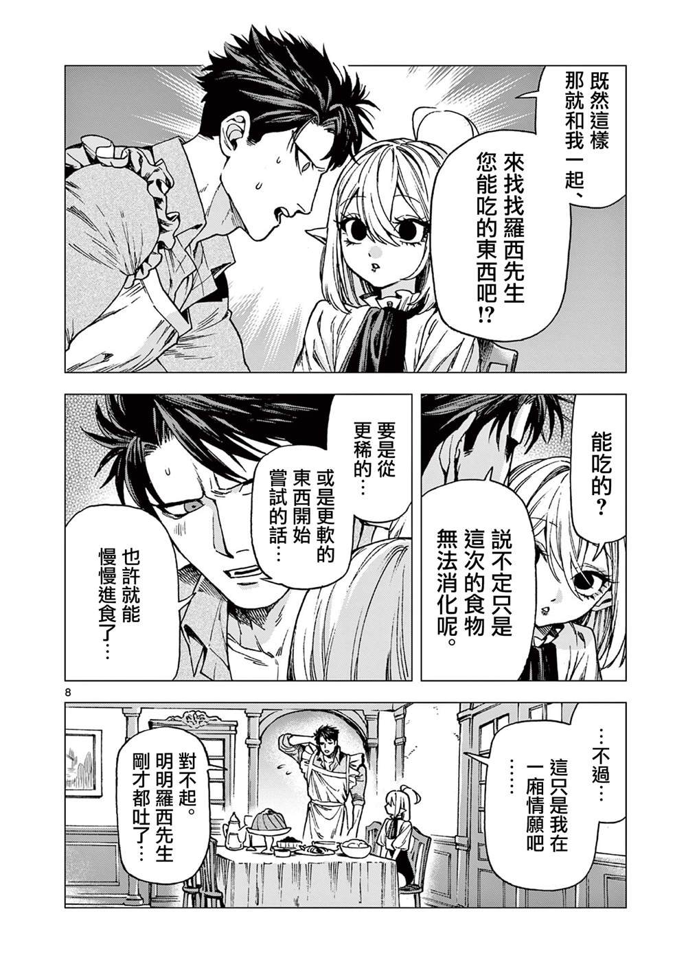 第12话