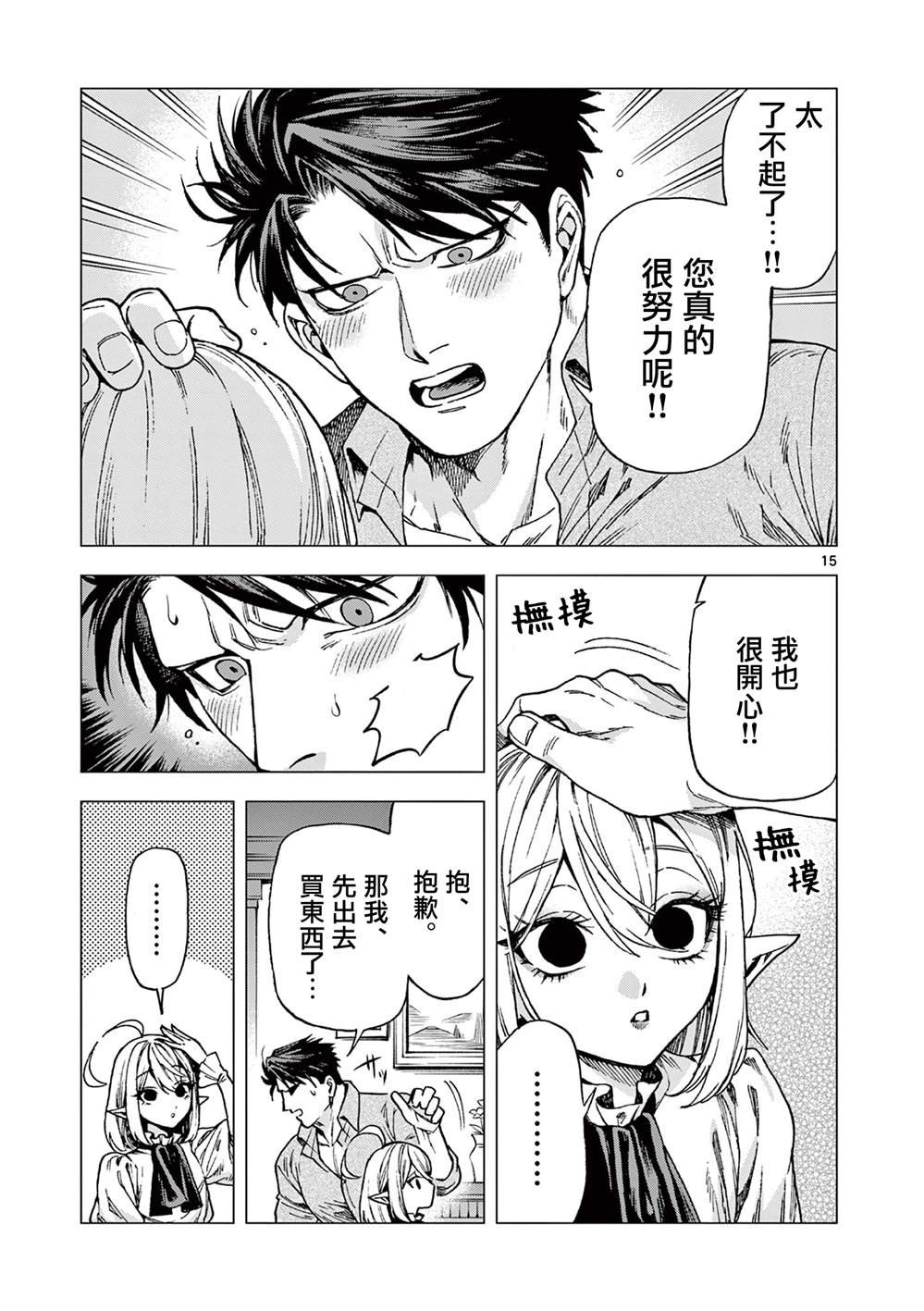 第12话