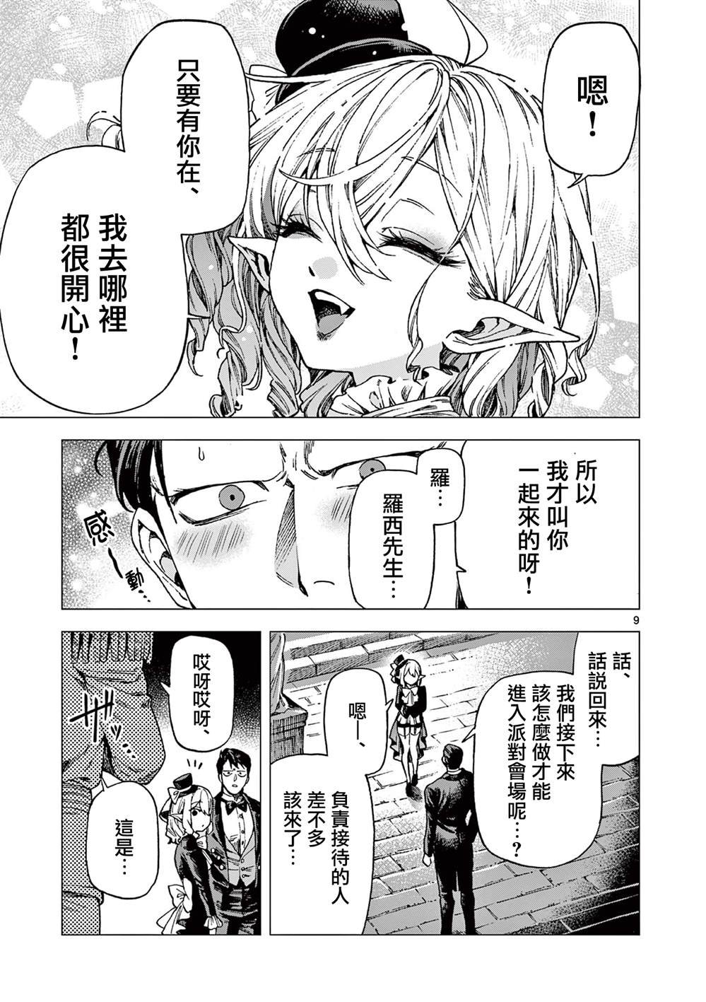第13话