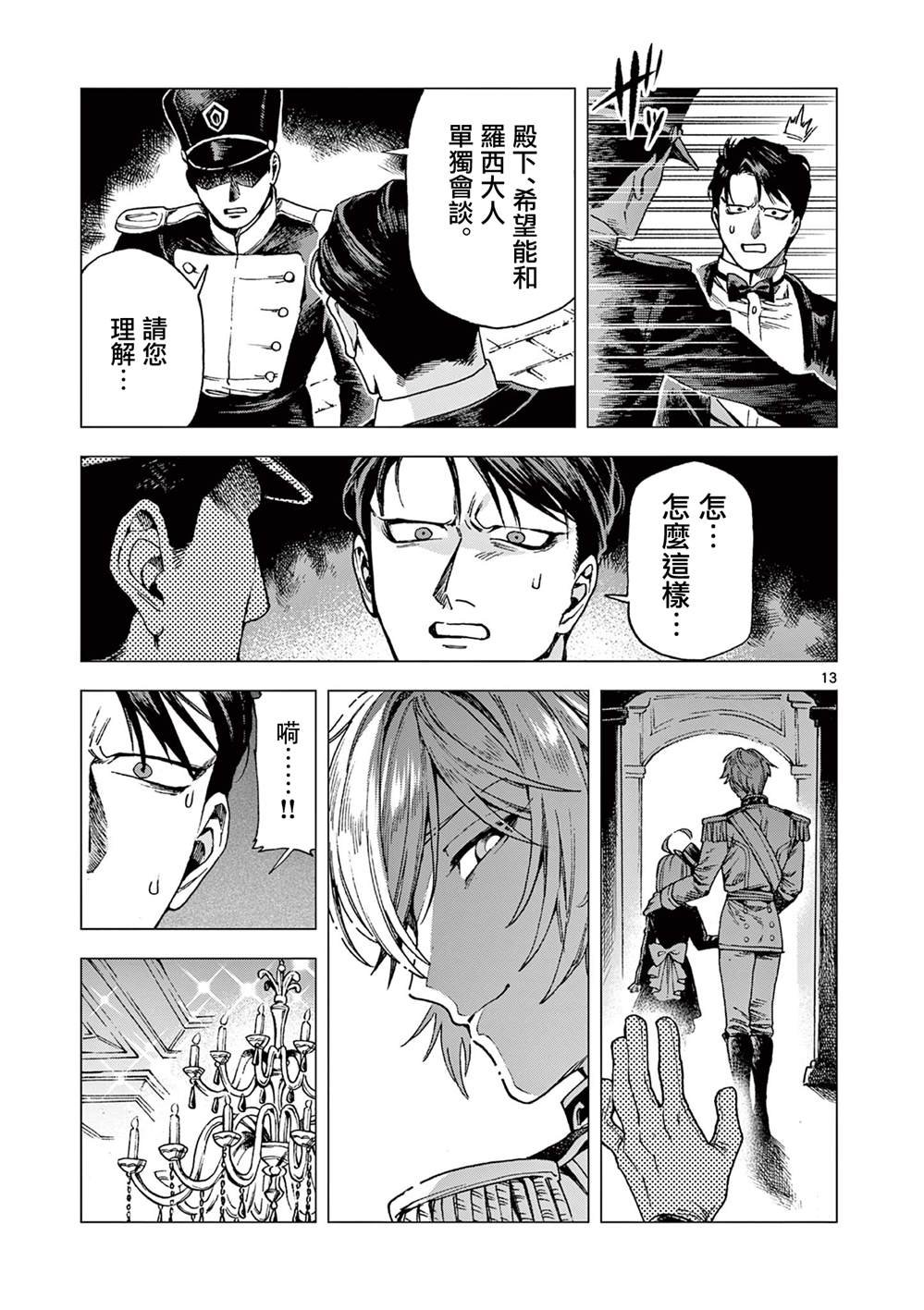 第13话