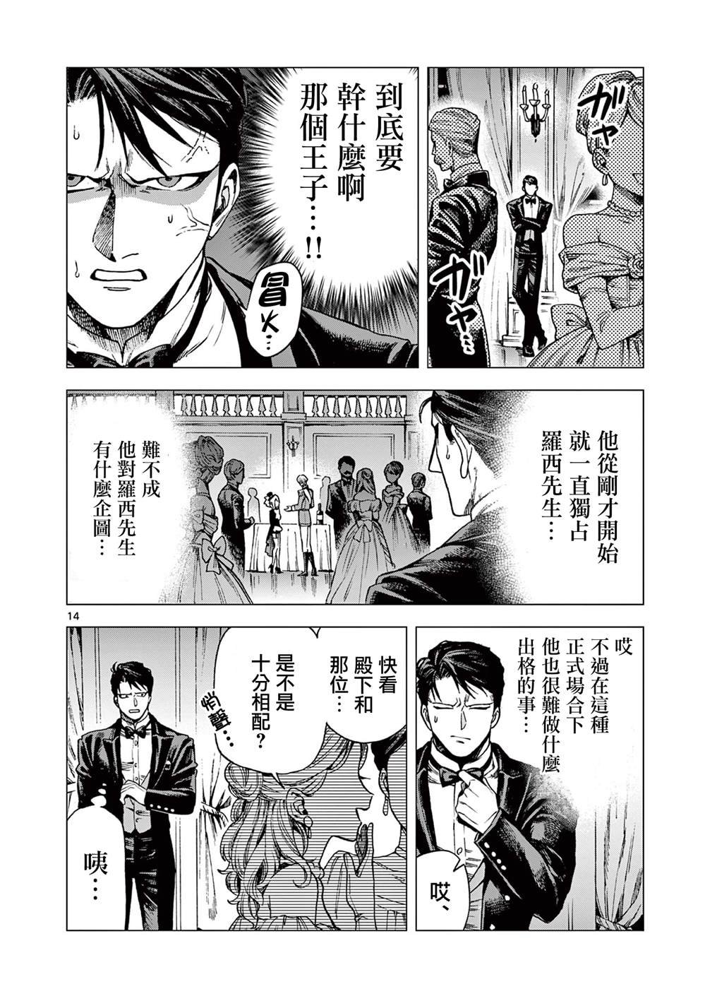 第13话