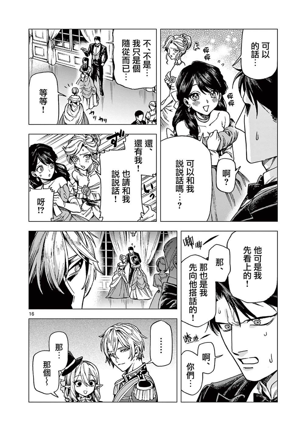 第13话