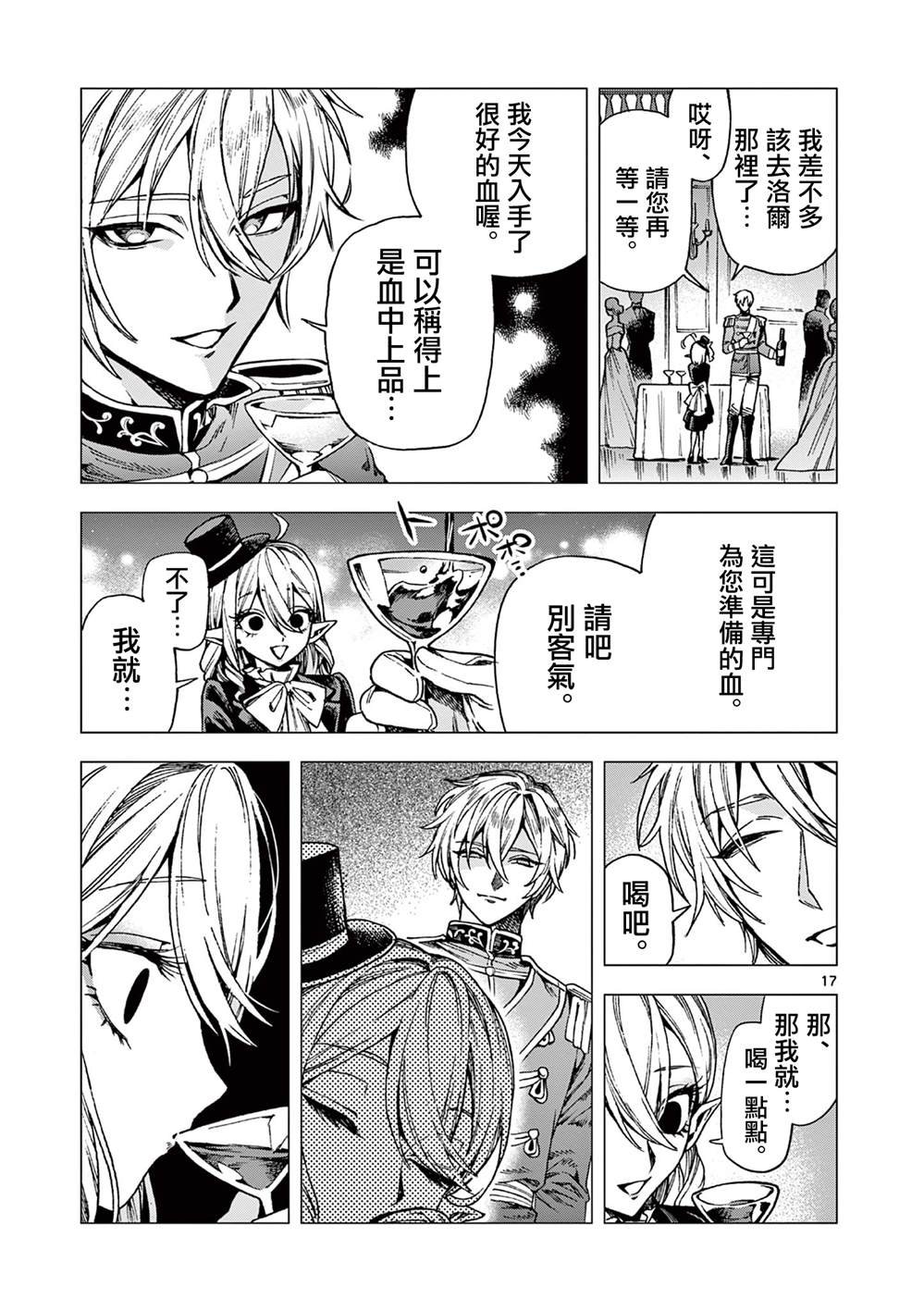 第13话