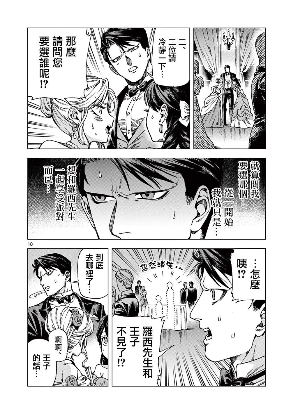 第13话