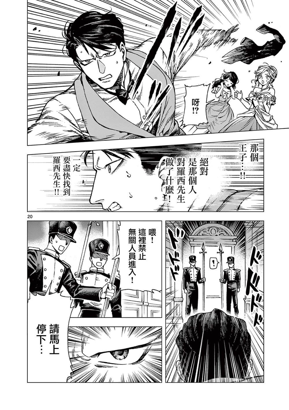 第13话