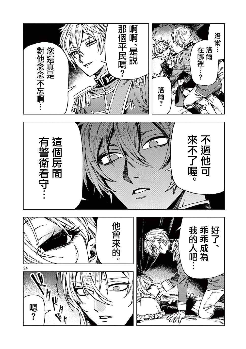 第13话