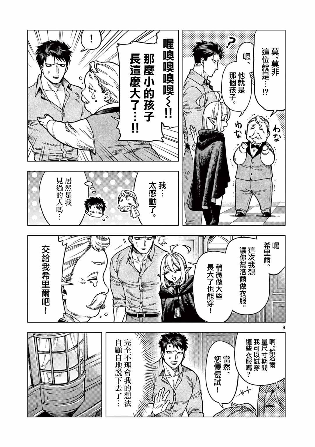 第3话