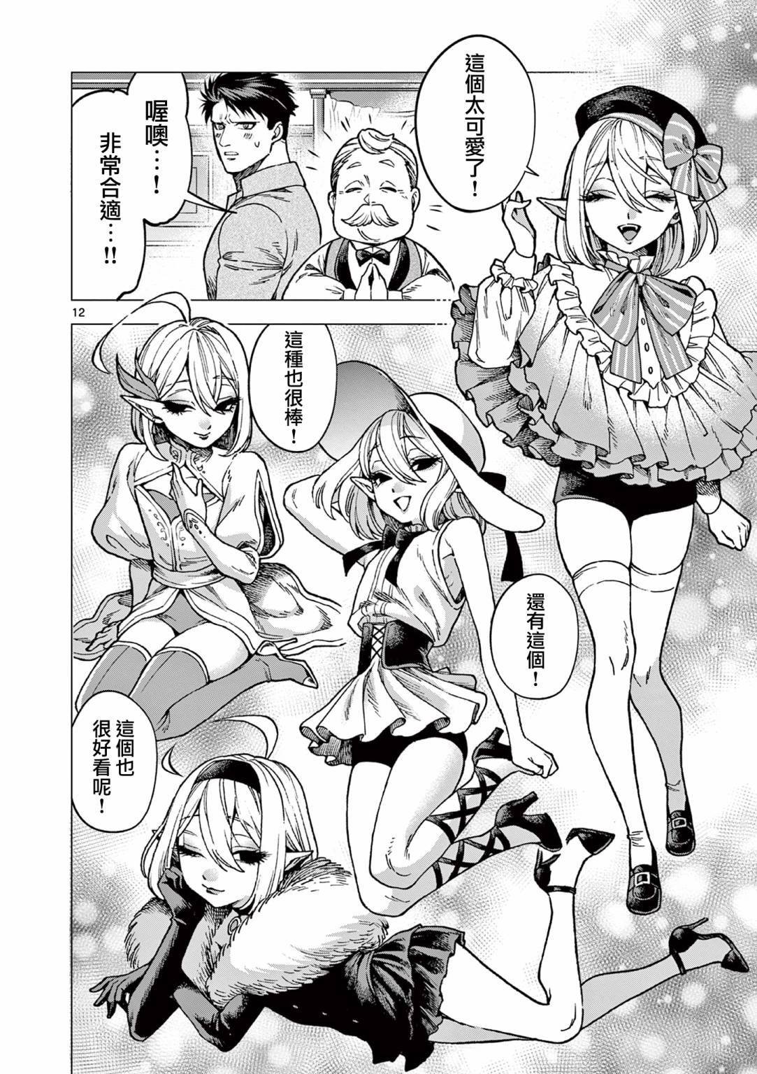 第3话