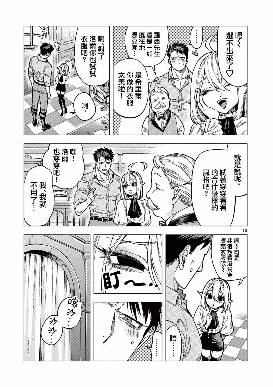 第3话