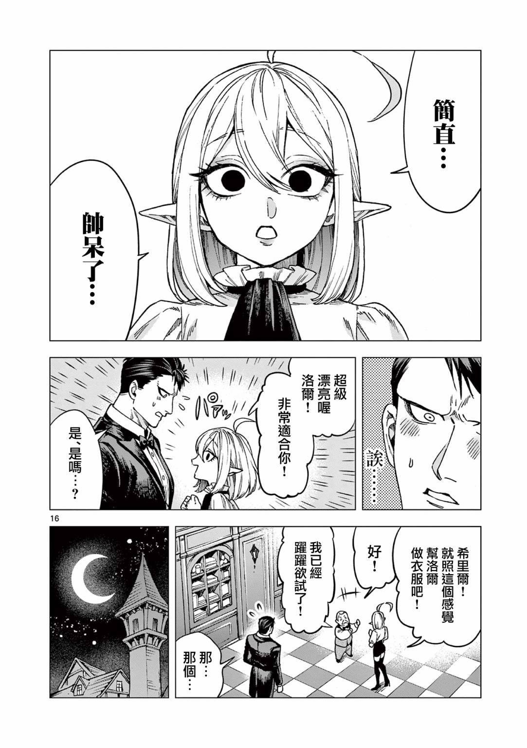 第3话