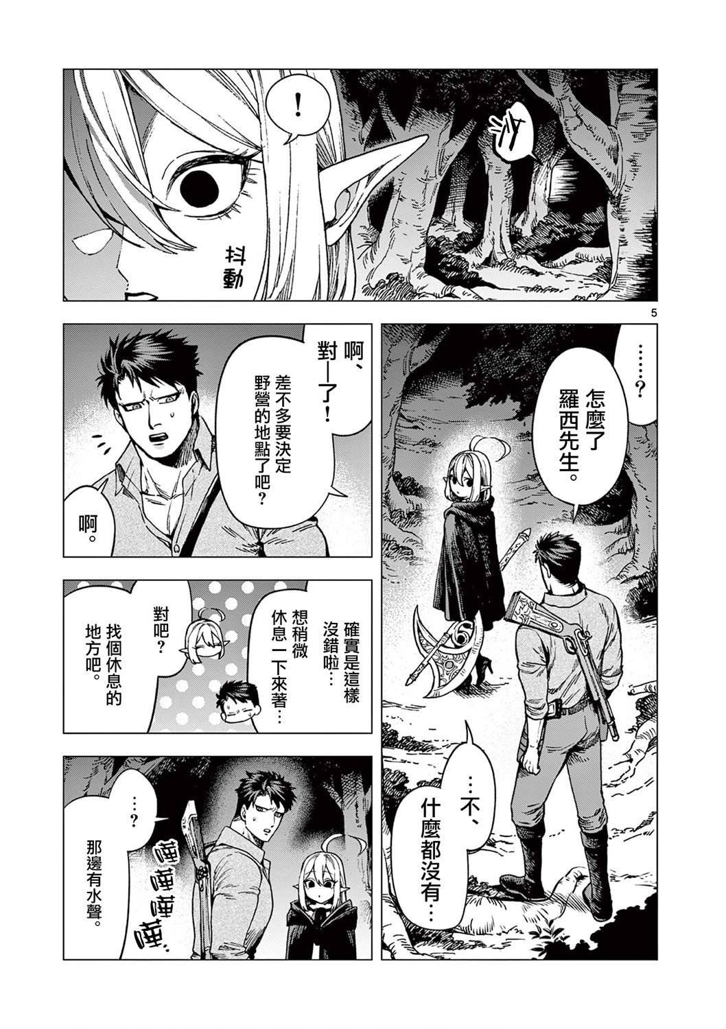 第4话