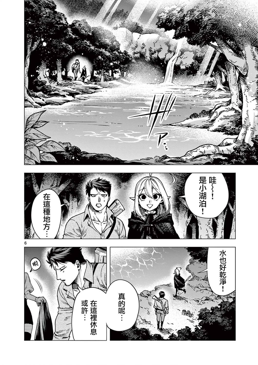 第4话