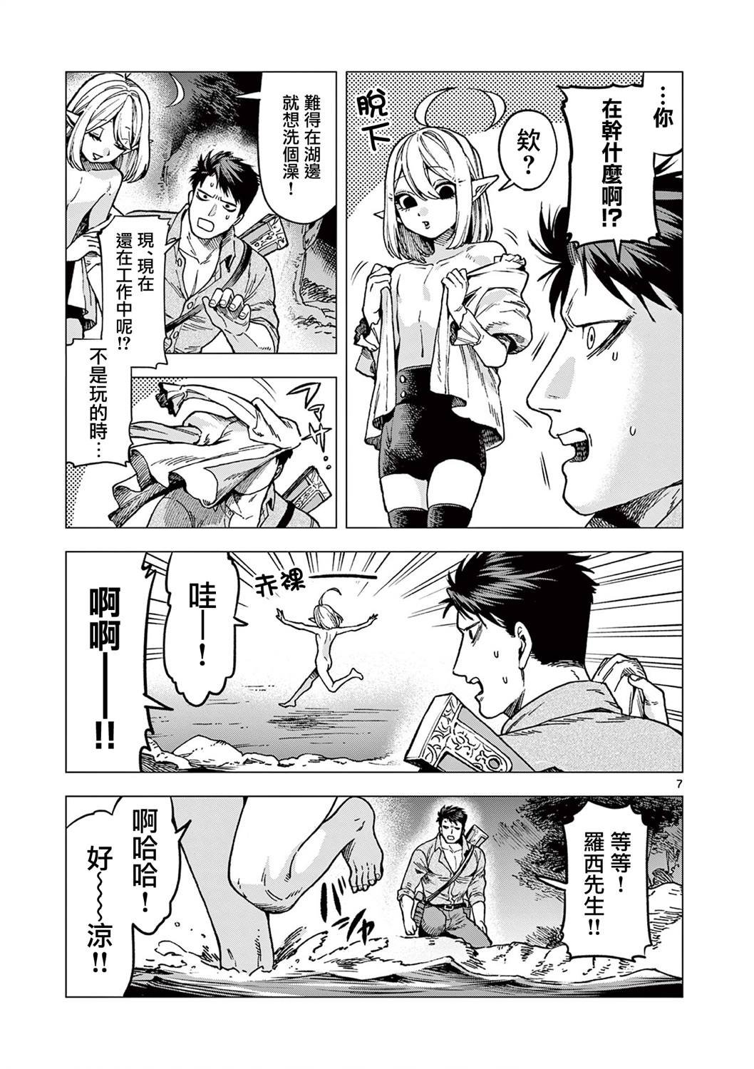 第4话